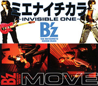 Mienai Chikara Invisible One Move B Z Wiki Your Number One Source For Everything B Z