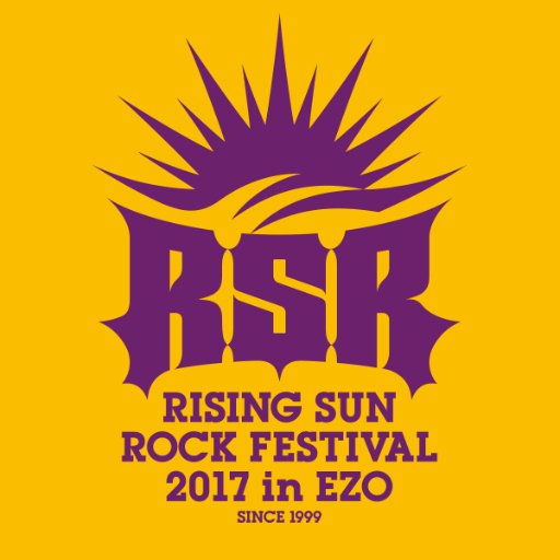 File:RISING SUN ROCK FESTIVAL 2017 in EZO Logo.jpg