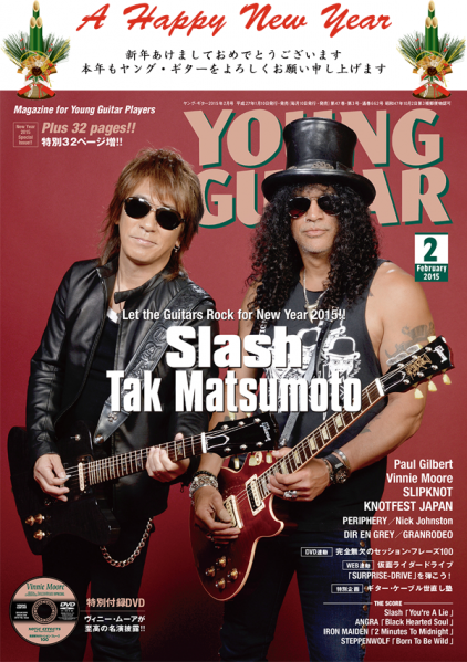 File:Young Guitar Magazine Tak Matsumoto and Slash Cover.png