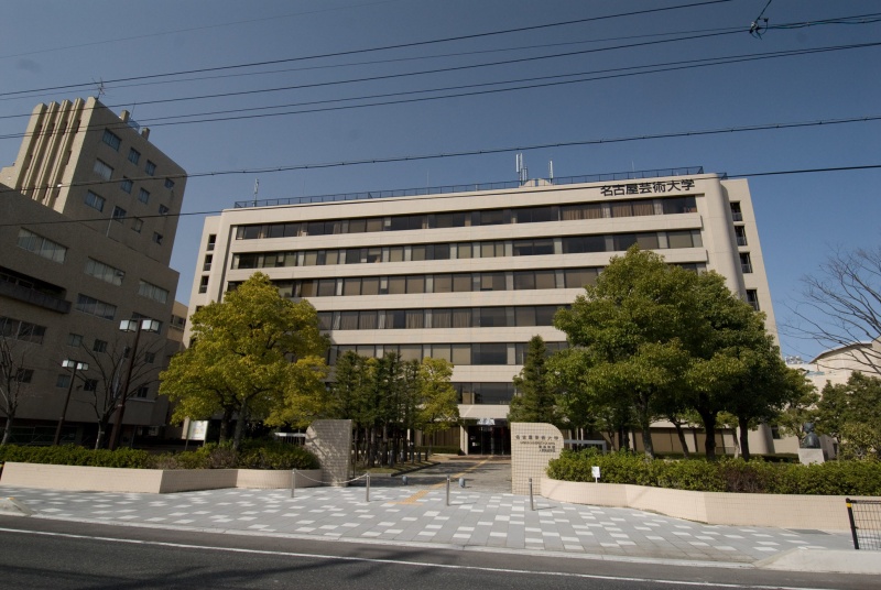 File:Nagoya University of Arts.jpg